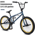 Wolf's Fang Bicycle BMX Freestyle 2.0 Inch Mountain Bike Aluminium Alloy Frame MTB Stunt Children Youth Acrobatic Juggling Rotar