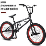 Wolf's Fang Bicycle BMX Freestyle 2.0 Inch Mountain Bike Aluminium Alloy Frame MTB Stunt Children Youth Acrobatic Juggling Rotar