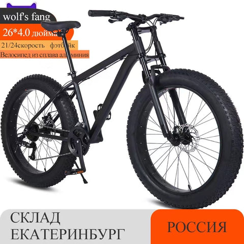 Wolf's Fang Bicycle Aluminium Alloy Fat Bike 26*4.0 Inch 24 Speed MTB Road Snow Mountain Outdoor Cycling Men Women Wide Tire